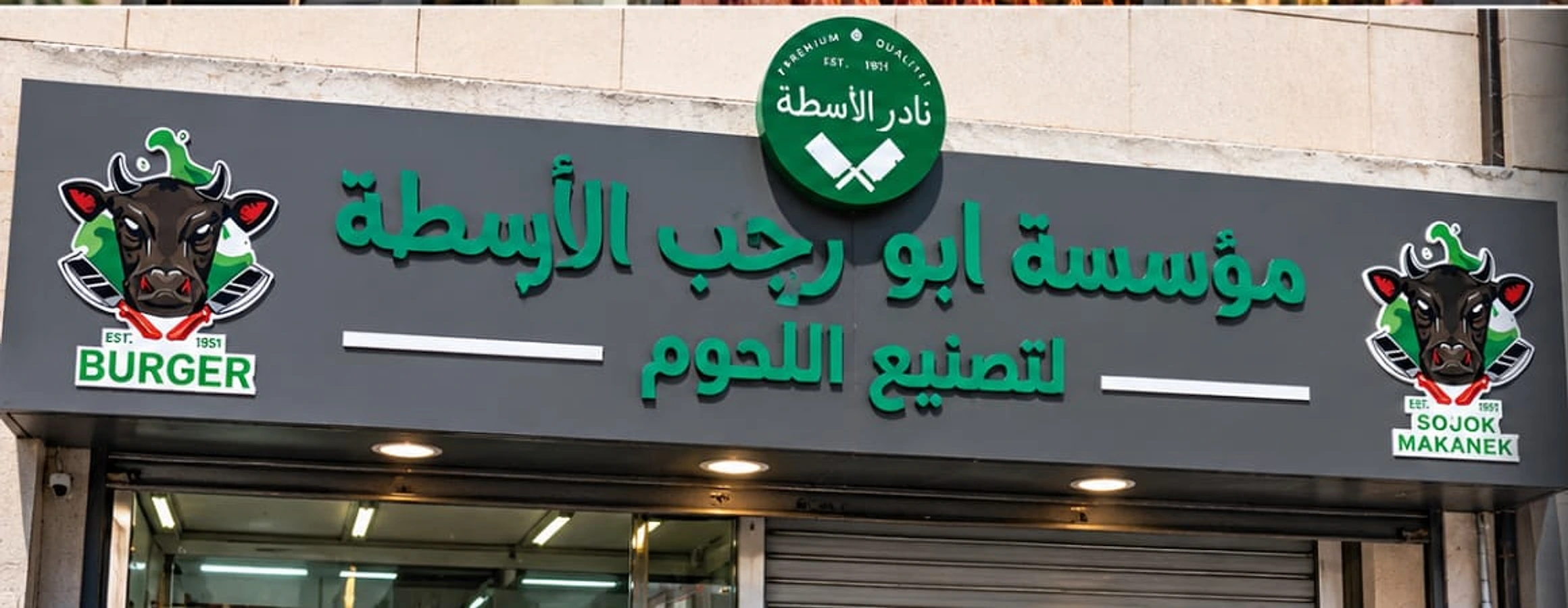 The green-lettered sign of Abou Rajab Osta Meat Manufacturing Establishment